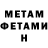 Метамфетамин Methamphetamine Misterio 54