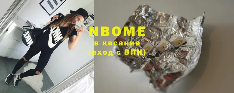 продажа наркотиков  Луза  Марки NBOMe 1,5мг 